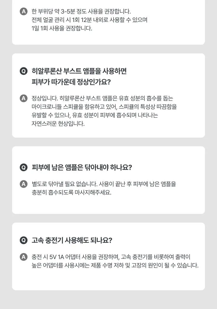 [5월 올영픽/물방울초음파 1등 디바이스] 톰 더 글로우 시그니처 기획세트 (크림베이지/누디핑크) 상세페이지 107
